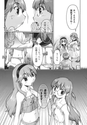 [Akishima Shun] Sapo-Machi Shoujo - Girls are Waiting for Support Fhentai - Page 37