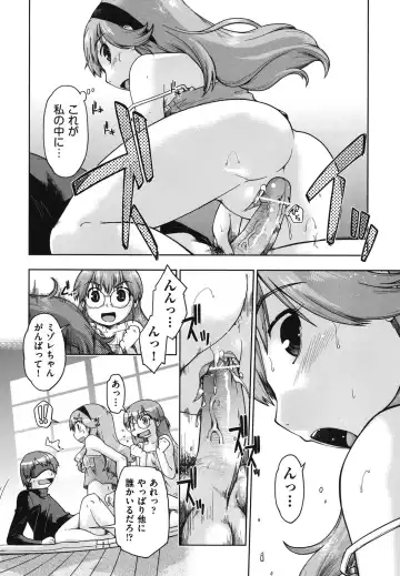 [Akishima Shun] Sapo-Machi Shoujo - Girls are Waiting for Support Fhentai - Page 39