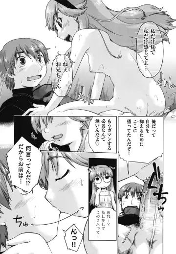 [Akishima Shun] Sapo-Machi Shoujo - Girls are Waiting for Support Fhentai - Page 42