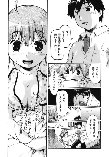[Akishima Shun] Sapo-Machi Shoujo - Girls are Waiting for Support Fhentai - Page 60