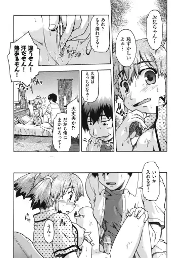 [Akishima Shun] Sapo-Machi Shoujo - Girls are Waiting for Support Fhentai - Page 65