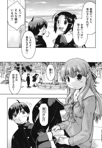 [Akishima Shun] Sapo-Machi Shoujo - Girls are Waiting for Support Fhentai - Page 74