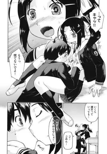 [Akishima Shun] Sapo-Machi Shoujo - Girls are Waiting for Support Fhentai - Page 77