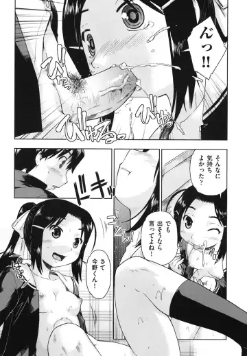 [Akishima Shun] Sapo-Machi Shoujo - Girls are Waiting for Support Fhentai - Page 81