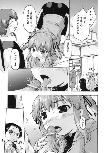 [Akishima Shun] Sapo-Machi Shoujo - Girls are Waiting for Support Fhentai - Page 9