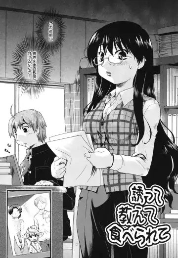 [Akishima Shun] Sapo-Machi Shoujo - Girls are Waiting for Support Fhentai - Page 93