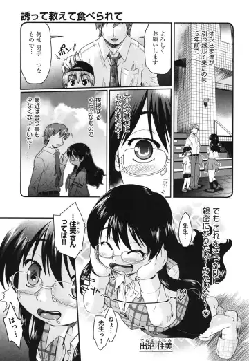 [Akishima Shun] Sapo-Machi Shoujo - Girls are Waiting for Support Fhentai - Page 94