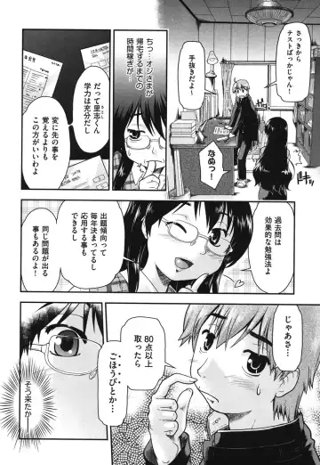 [Akishima Shun] Sapo-Machi Shoujo - Girls are Waiting for Support Fhentai - Page 95