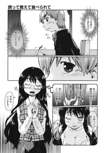 [Akishima Shun] Sapo-Machi Shoujo - Girls are Waiting for Support Fhentai - Page 96