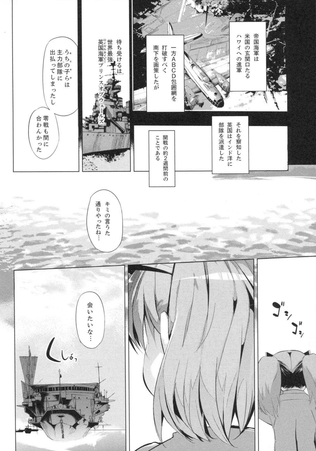 [Misagi Nagomu] Kata no Ue no Ryuujou 2 - Shoujo no Noir Fhentai - Page 5