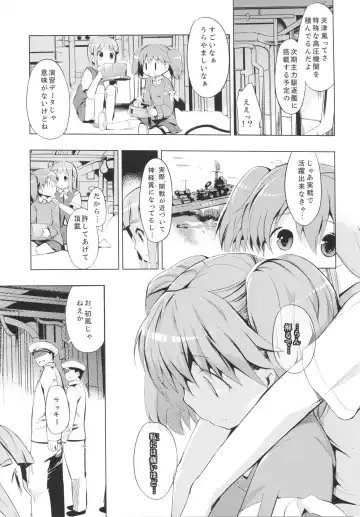 [Misagi Nagomu] Kata no Ue no Ryuujou 2 - Shoujo no Noir Fhentai - Page 12