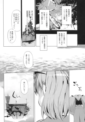 [Misagi Nagomu] Kata no Ue no Ryuujou 2 - Shoujo no Noir Fhentai - Page 5