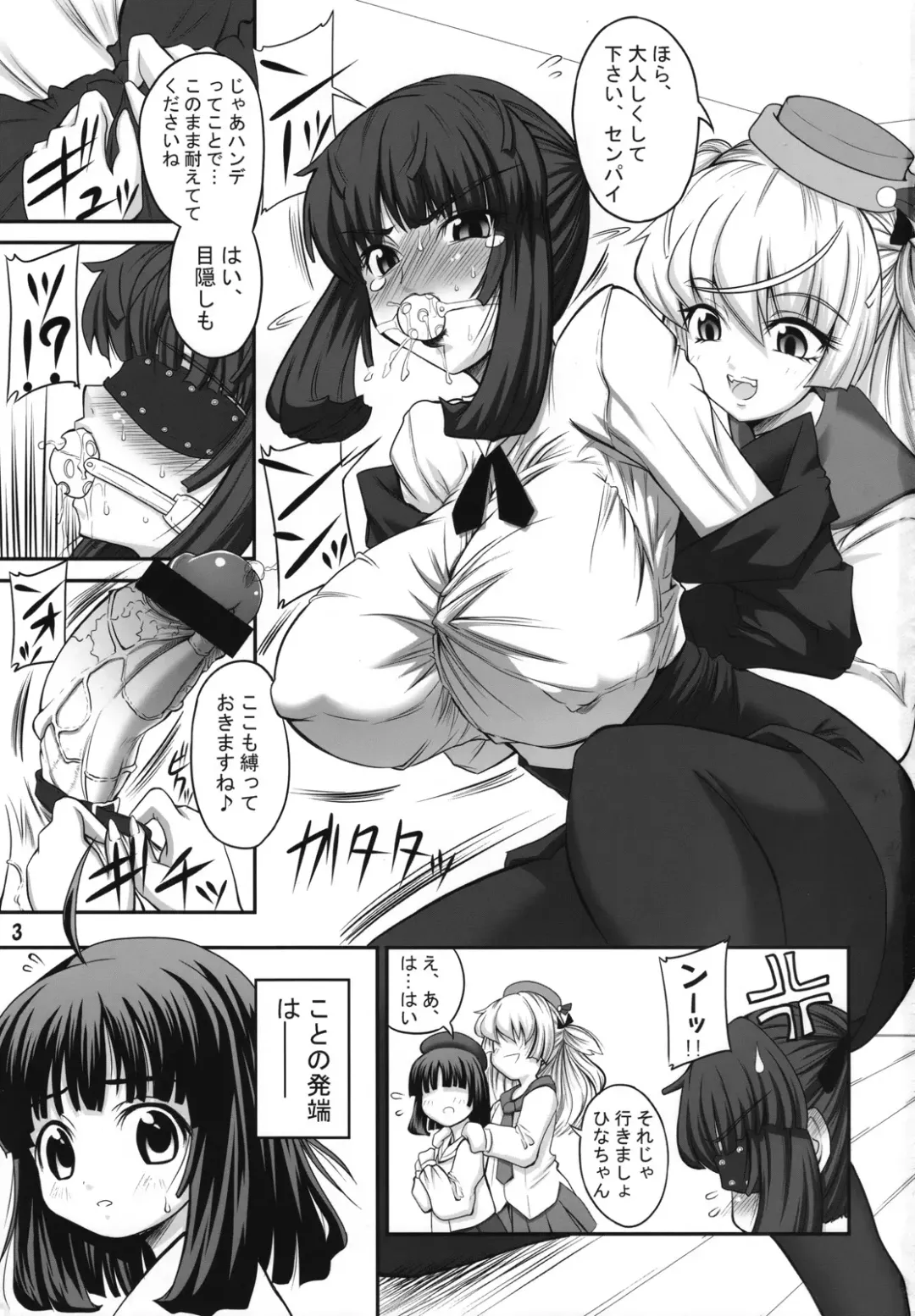 [Alpha Alf Layla] ASL:03 Fhentai - Page 2