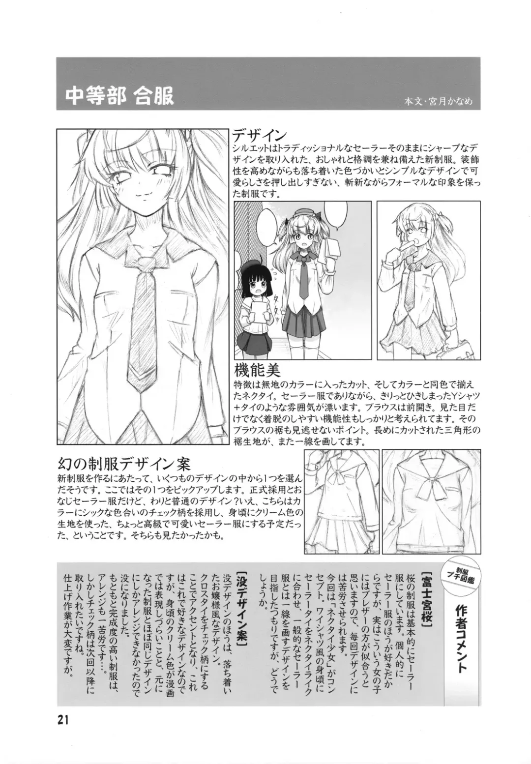 [Alpha Alf Layla] ASL:03 Fhentai - Page 20