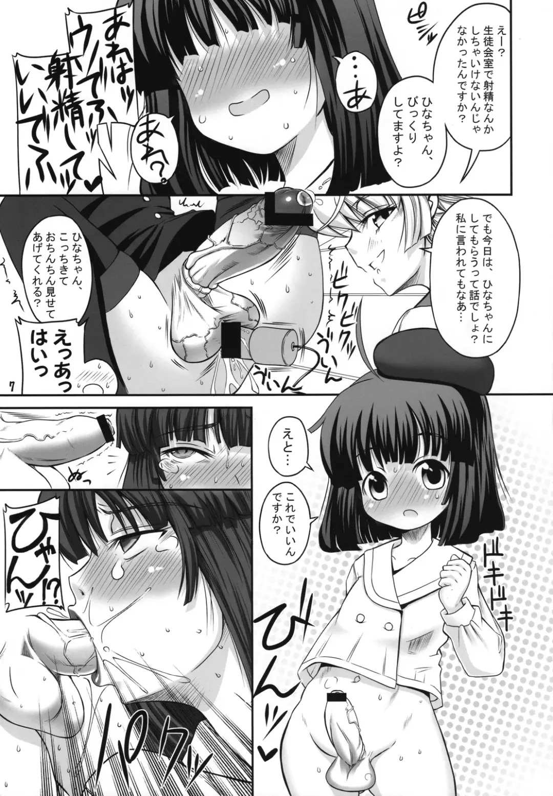 [Alpha Alf Layla] ASL:03 Fhentai - Page 6