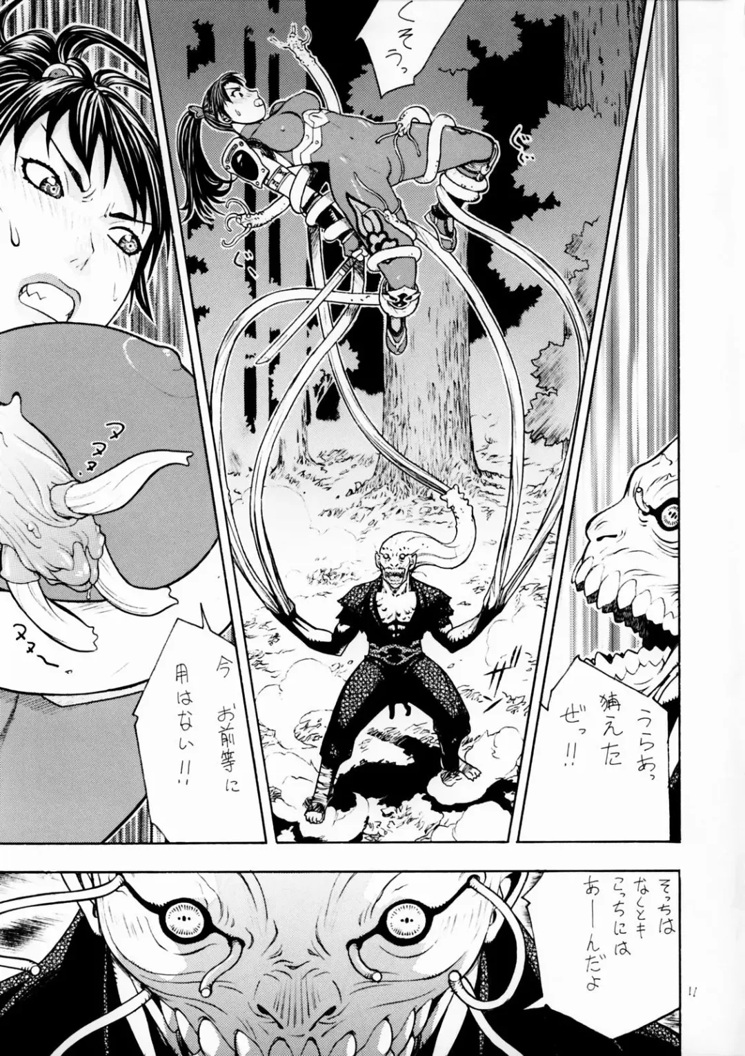 [Aki Kyouma] FIGHTERS GIGAMIX Vol. 17 Fhentai - Page 10