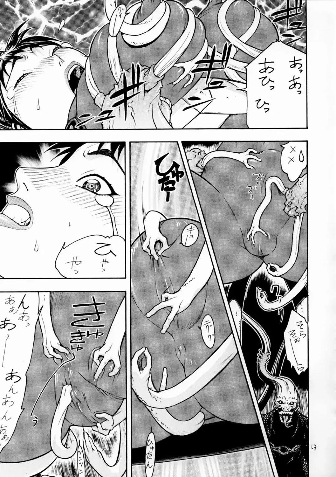 [Aki Kyouma] FIGHTERS GIGAMIX Vol. 17 Fhentai - Page 12