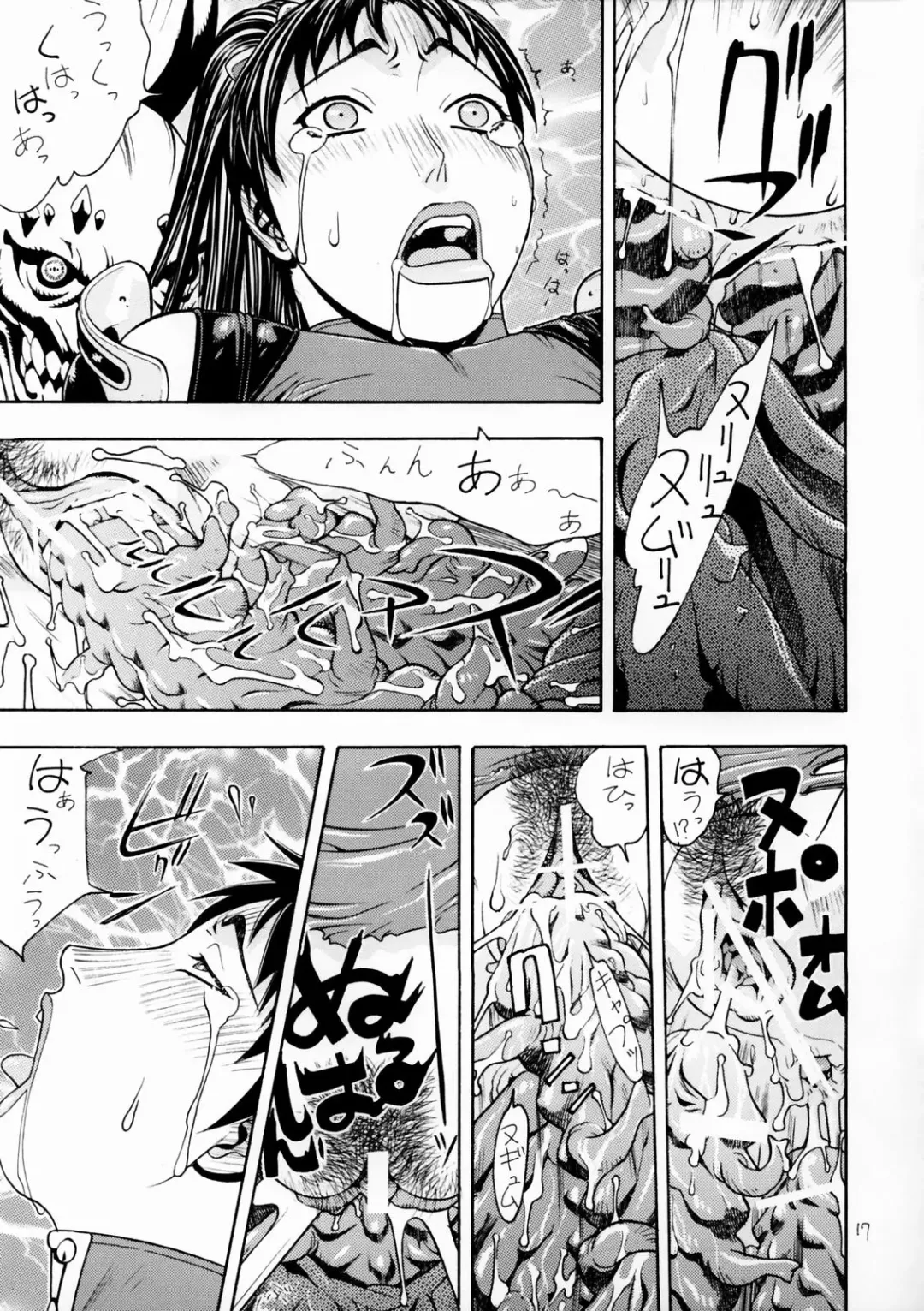 [Aki Kyouma] FIGHTERS GIGAMIX Vol. 17 Fhentai - Page 16