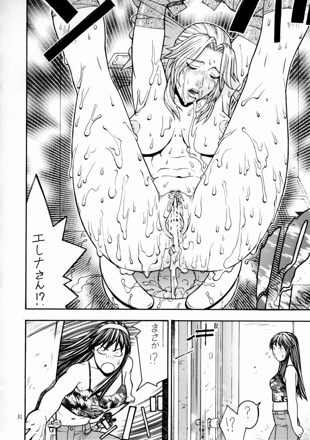 [Aki Kyouma] FIGHTERS GIGAMIX Vol. 17 Fhentai - Page 31