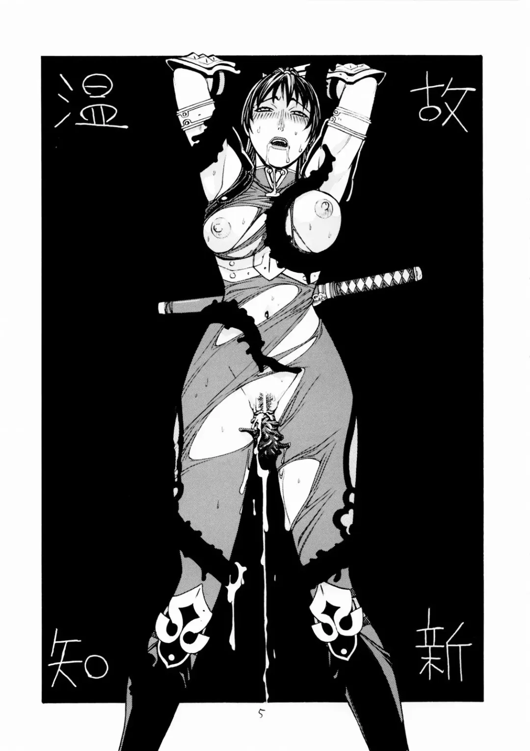 [Aki Kyouma] FIGHTERS GIGAMIX Vol. 17 Fhentai - Page 4