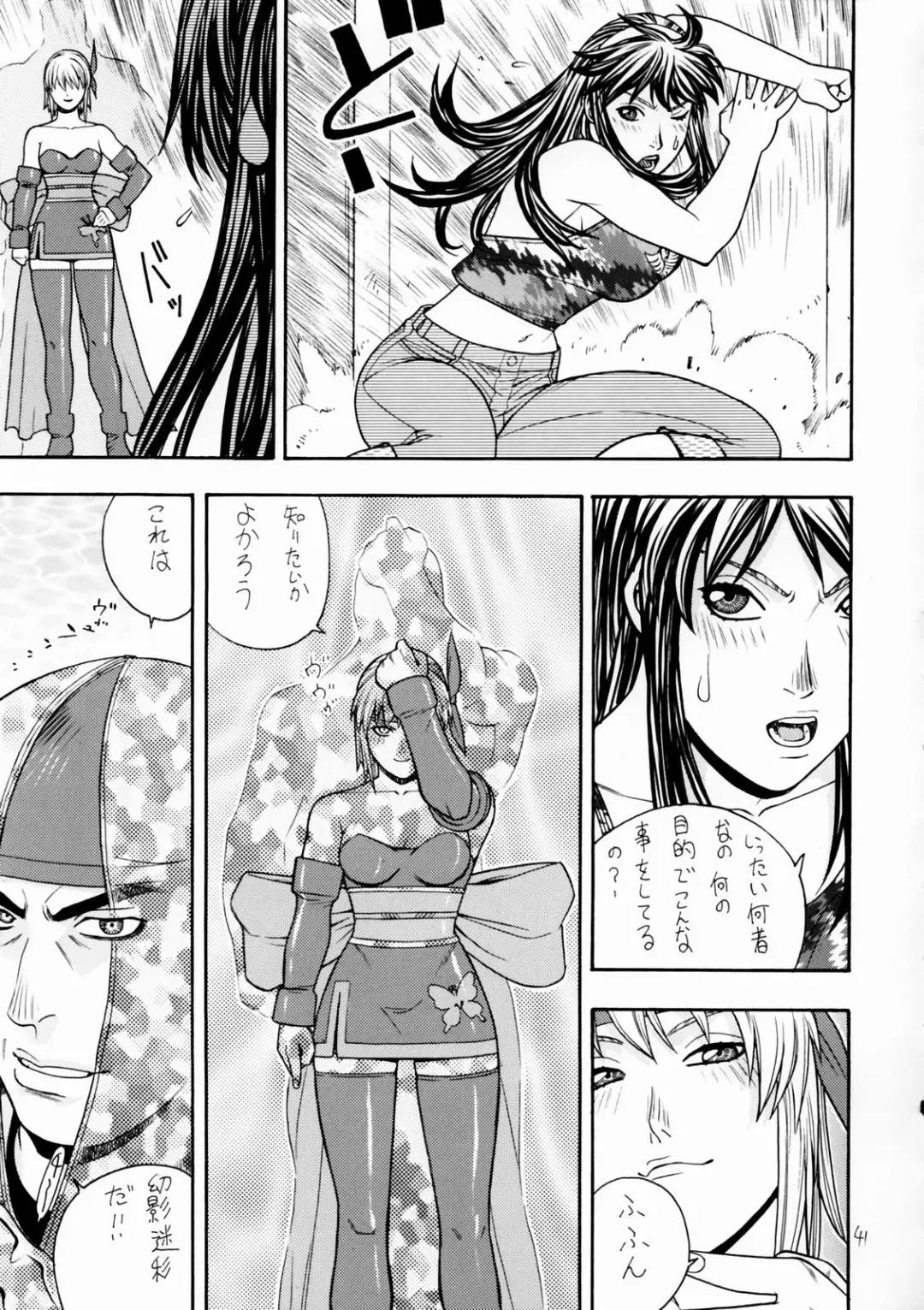 [Aki Kyouma] FIGHTERS GIGAMIX Vol. 17 Fhentai - Page 40