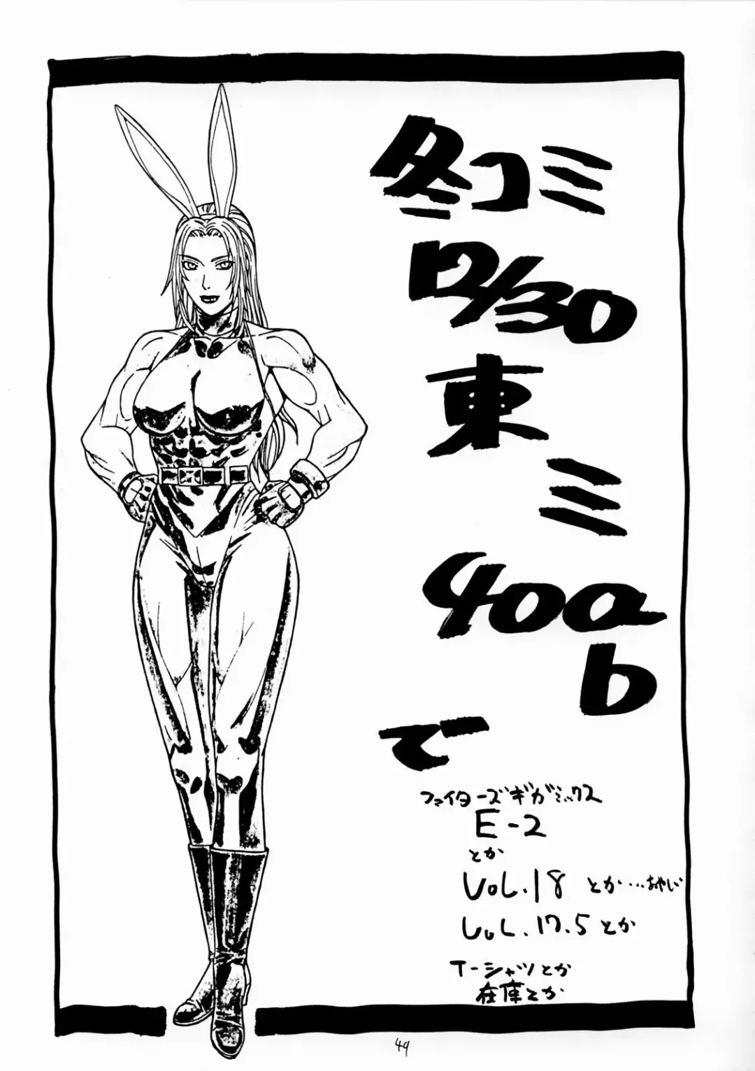 [Aki Kyouma] FIGHTERS GIGAMIX Vol. 17 Fhentai - Page 48