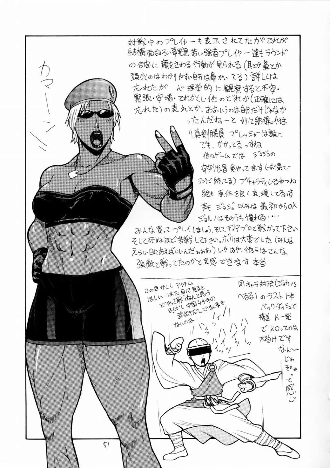 [Aki Kyouma] FIGHTERS GIGAMIX Vol. 17 Fhentai - Page 50