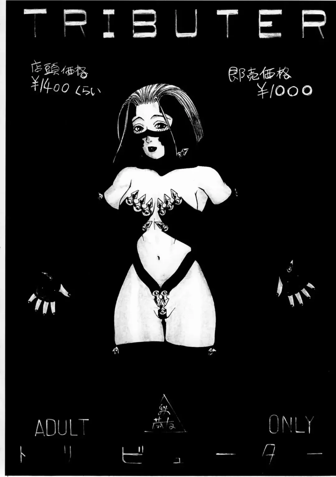 [Aki Kyouma] FIGHTERS GIGAMIX Vol. 17 Fhentai - Page 51