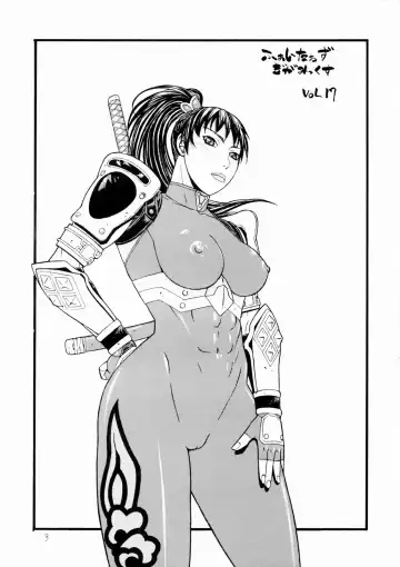 [Aki Kyouma] FIGHTERS GIGAMIX Vol. 17 Fhentai - Page 2
