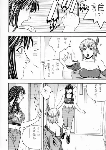 [Aki Kyouma] FIGHTERS GIGAMIX Vol. 17 Fhentai - Page 35