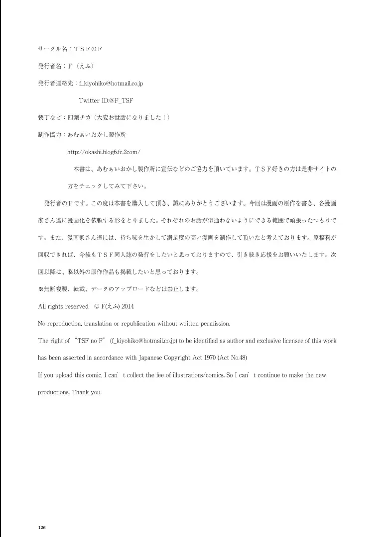 [Aichi Shiho - Taniguchi-san - Yotsuba Chika] TSF no F no Hon Sono 1 Fhentai - Page 95