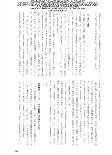 [Aichi Shiho - Taniguchi-san - Yotsuba Chika] TSF no F no Hon Sono 1 Fhentai - Page 93