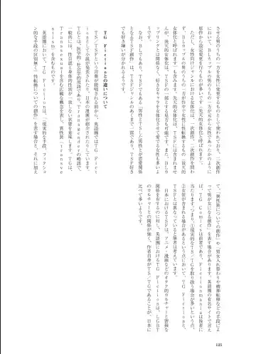 [Aichi Shiho - Taniguchi-san - Yotsuba Chika] TSF no F no Hon Sono 1 Fhentai - Page 94