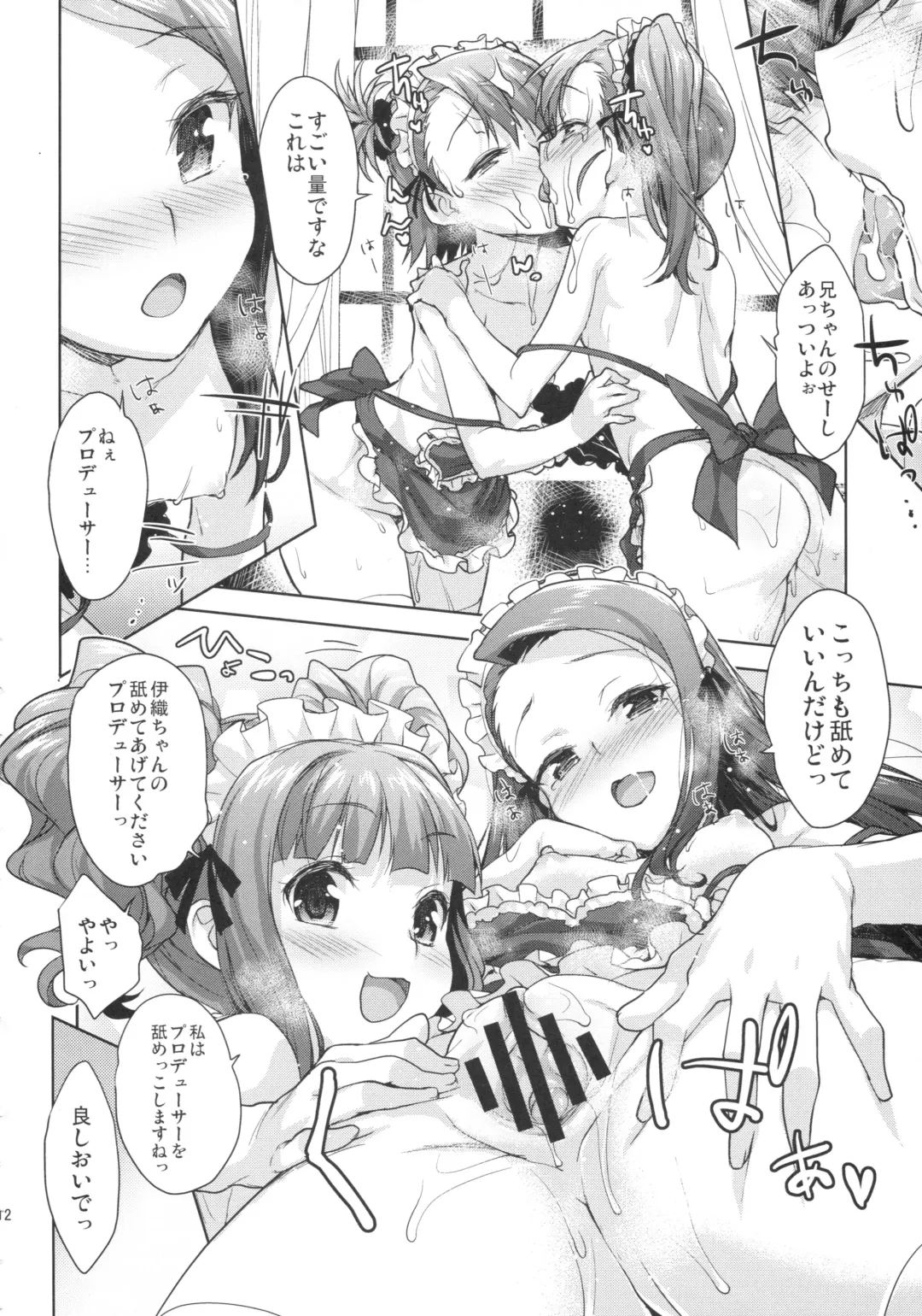 [Shirane Taito] LOLI QUARTETT! Fhentai - Page 11