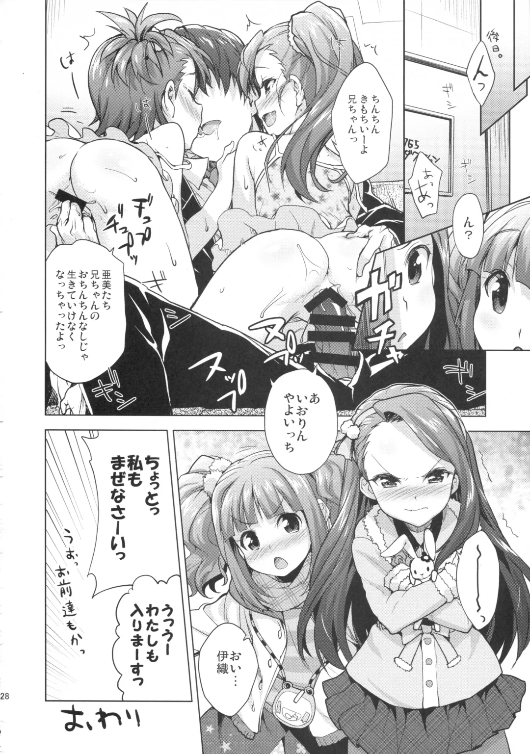 [Shirane Taito] LOLI QUARTETT! Fhentai - Page 26