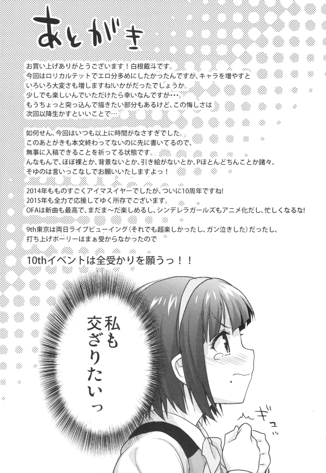 [Shirane Taito] LOLI QUARTETT! Fhentai - Page 27