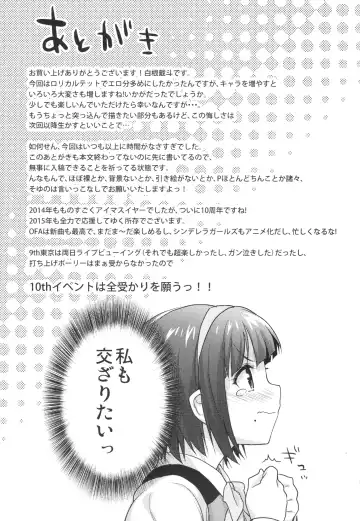 [Shirane Taito] LOLI QUARTETT! Fhentai - Page 27