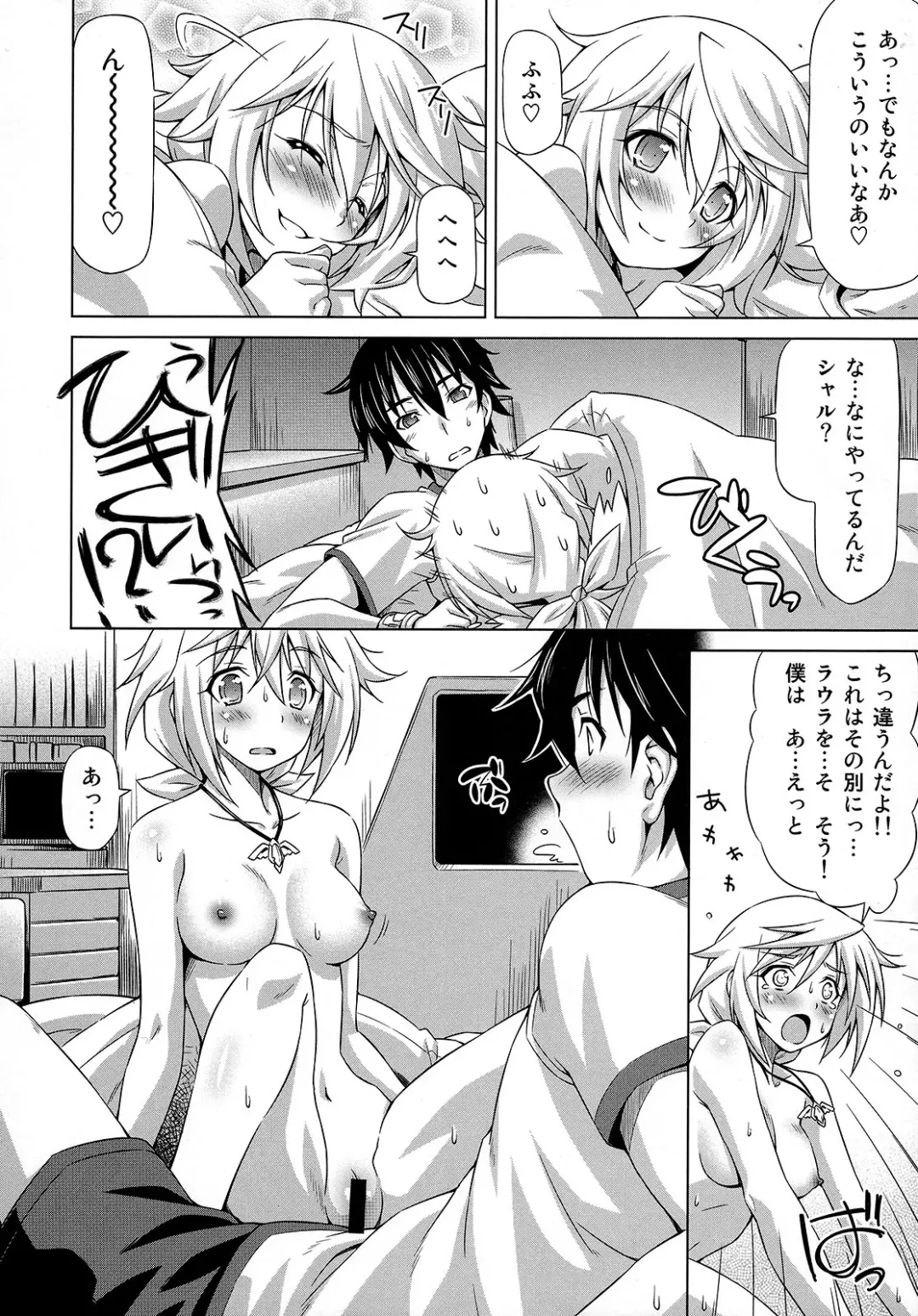 [Kazuma Muramasa] Oshinobe!! Charlotte Fhentai - Page 13