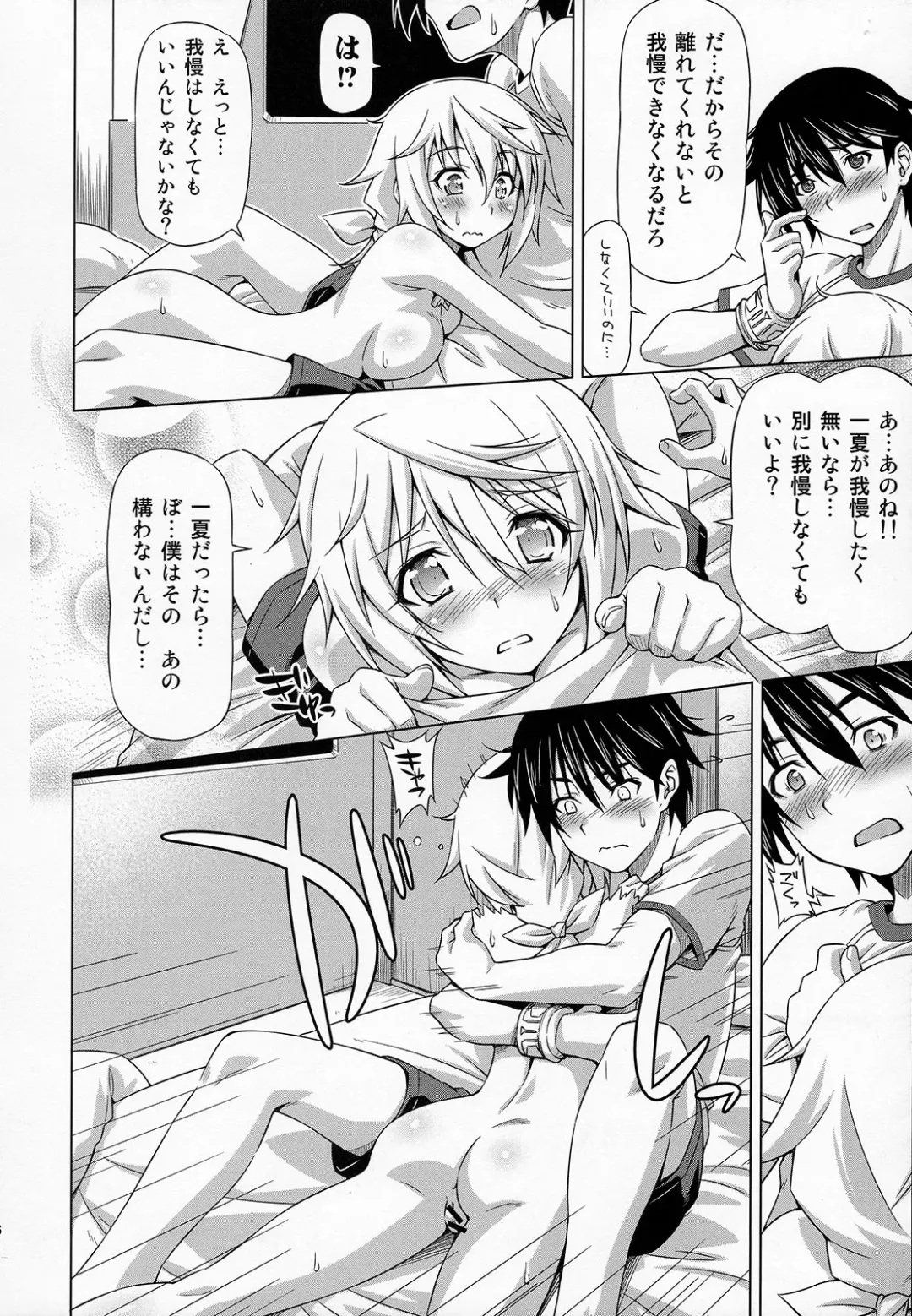 [Kazuma Muramasa] Oshinobe!! Charlotte Fhentai - Page 15