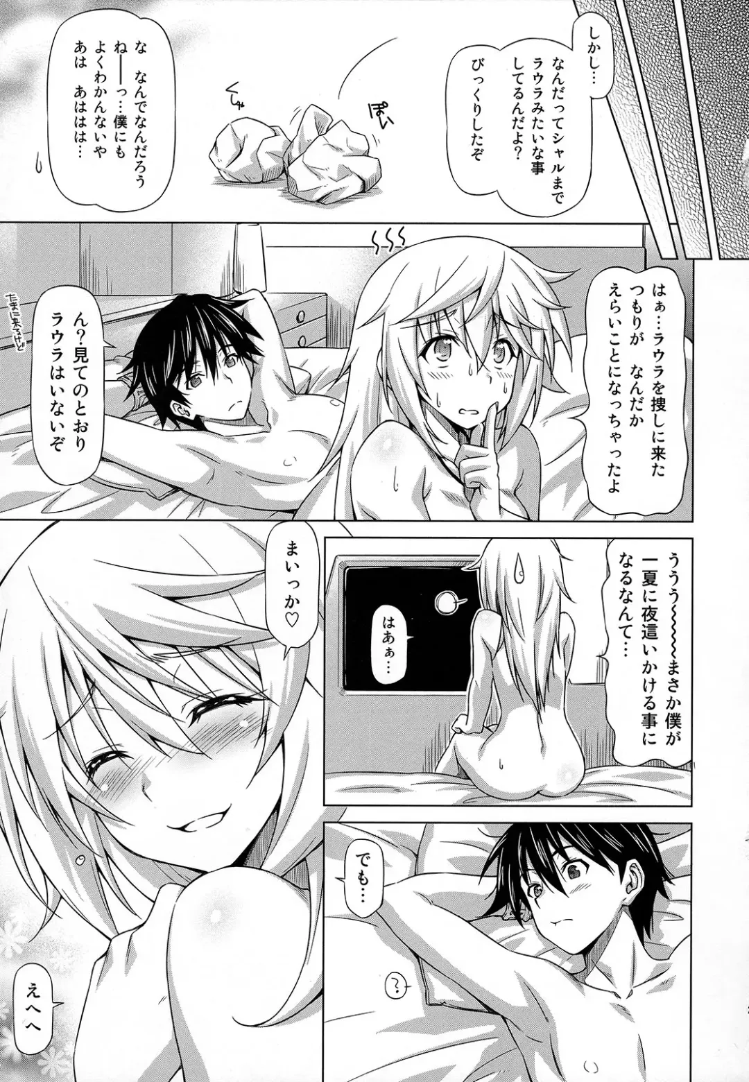 [Kazuma Muramasa] Oshinobe!! Charlotte Fhentai - Page 26