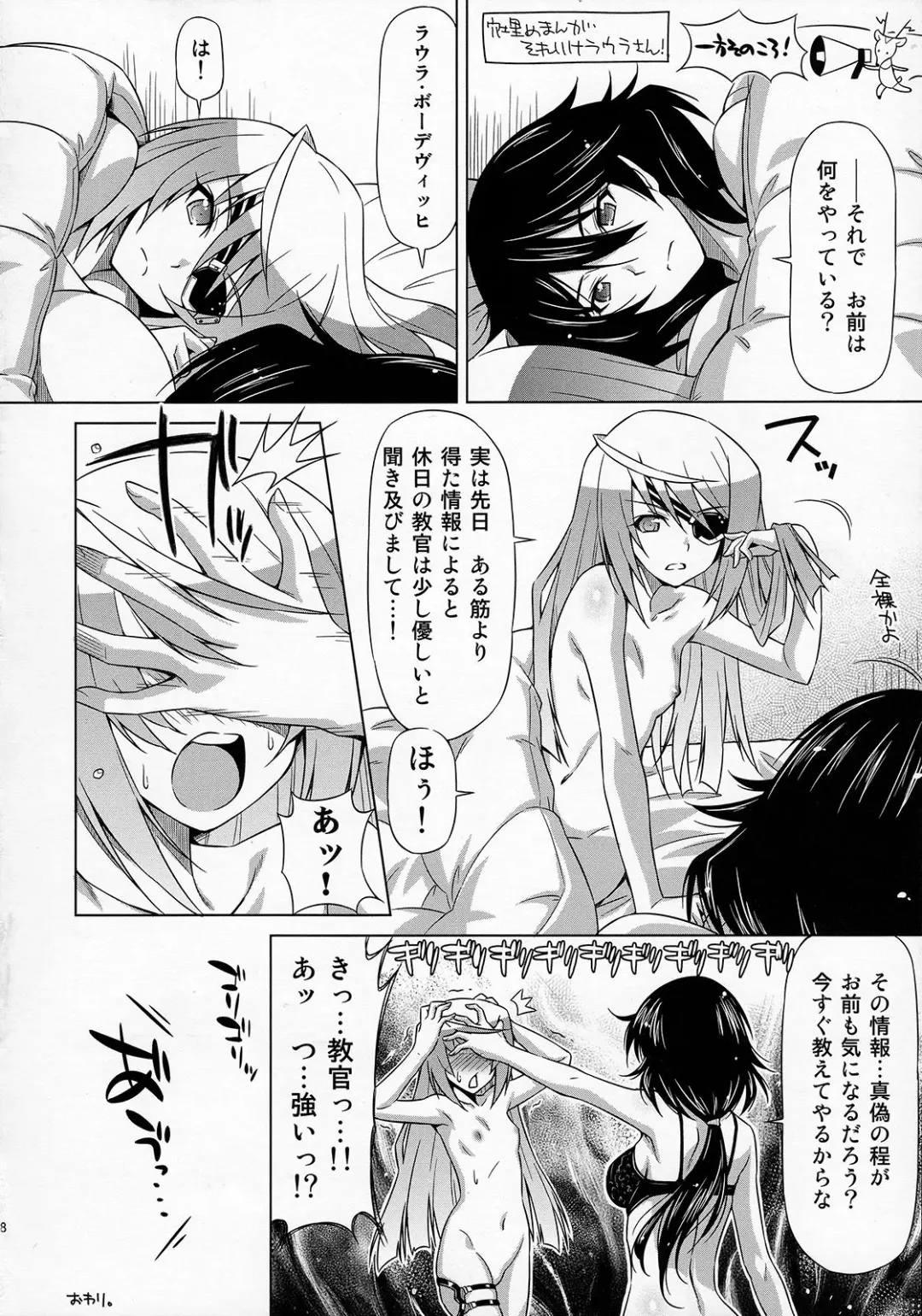 [Kazuma Muramasa] Oshinobe!! Charlotte Fhentai - Page 27