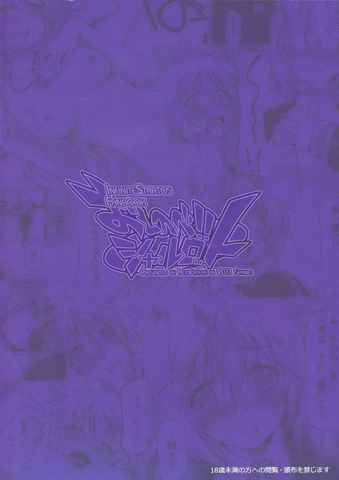 [Kazuma Muramasa] Oshinobe!! Charlotte Fhentai - Page 30