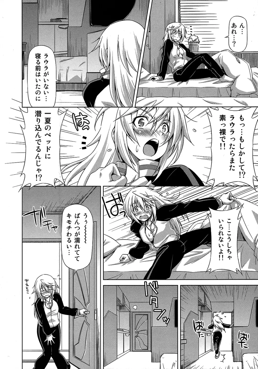 [Kazuma Muramasa] Oshinobe!! Charlotte Fhentai - Page 9