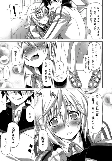 [Kazuma Muramasa] Oshinobe!! Charlotte Fhentai - Page 6