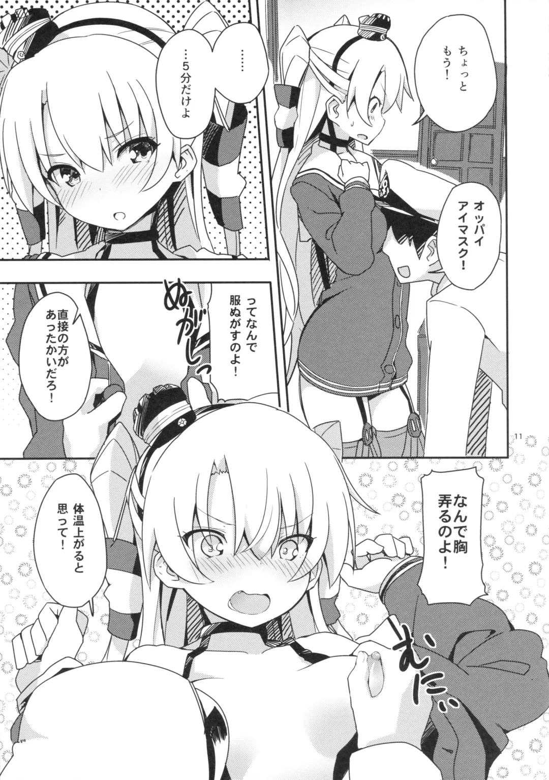 [Ogadenmon] Amatsukaze to Tetsuya de H shinagara Houkokusho Fhentai - Page 10