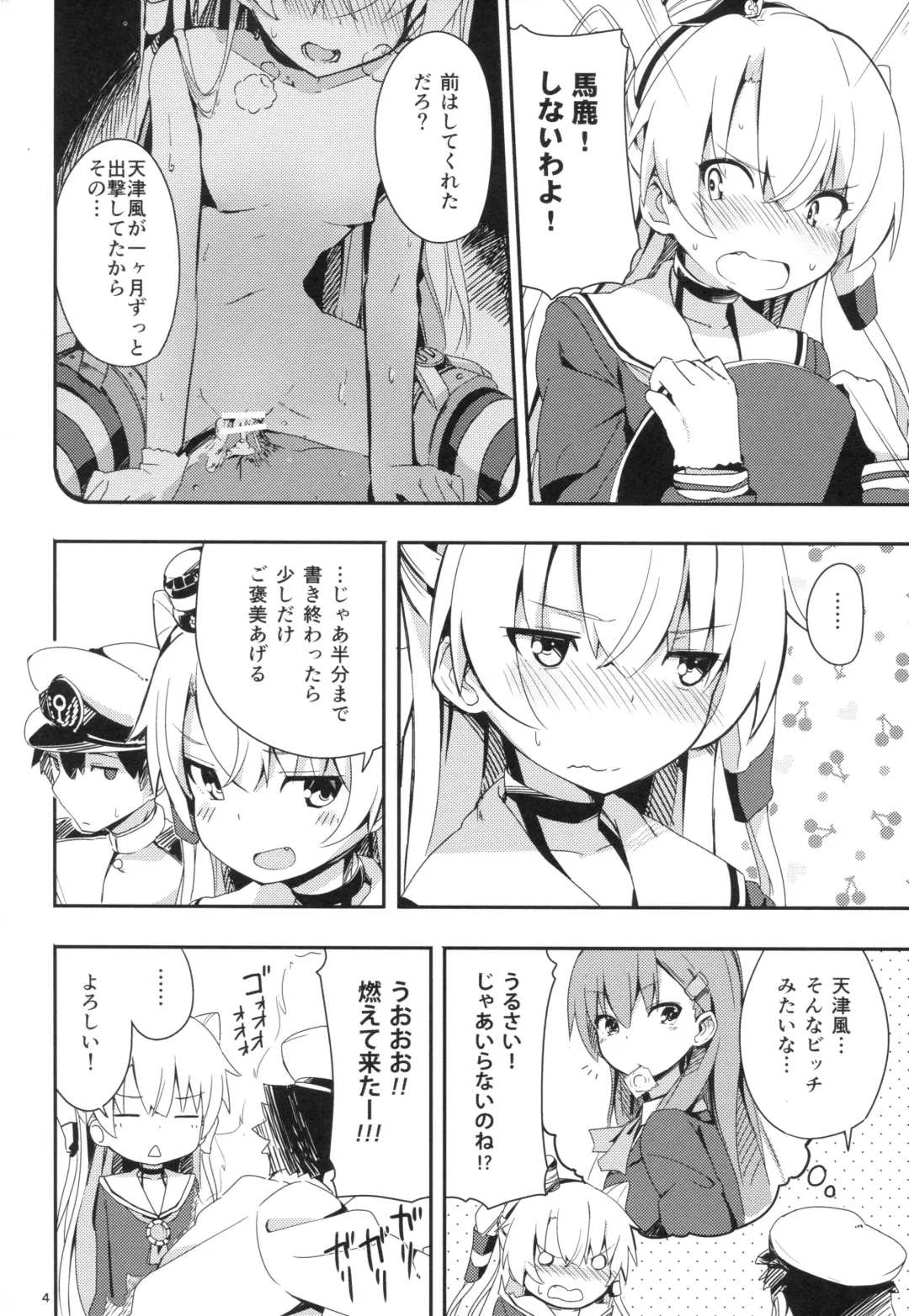 [Ogadenmon] Amatsukaze to Tetsuya de H shinagara Houkokusho Fhentai - Page 3