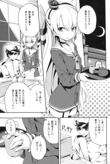 [Ogadenmon] Amatsukaze to Tetsuya de H shinagara Houkokusho Fhentai - Page 2