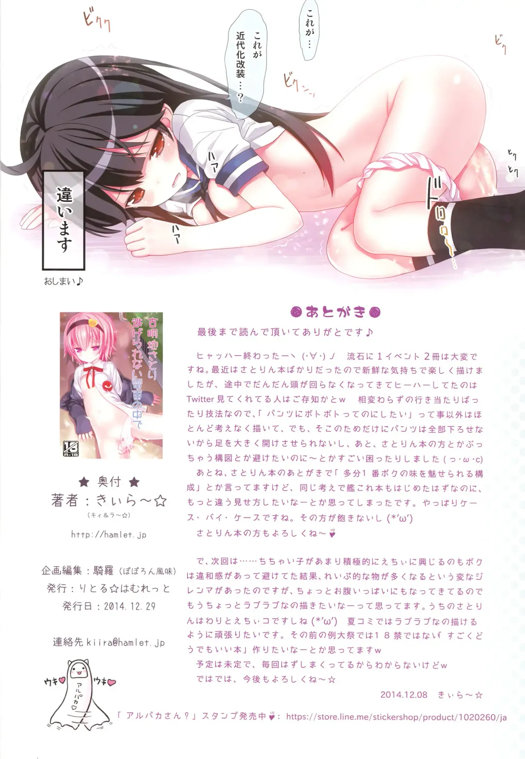 [Kiira] Hajimete no Nyuukyo Fhentai - Page 15