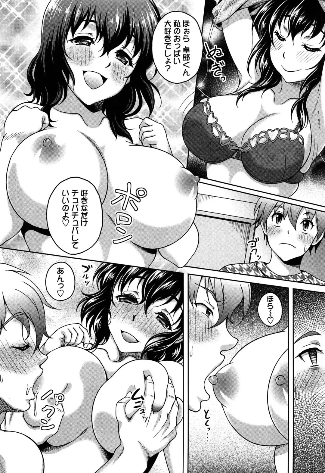[Kusui Aruta] Hajimete nan dakara - First sexual experience Fhentai - Page 102