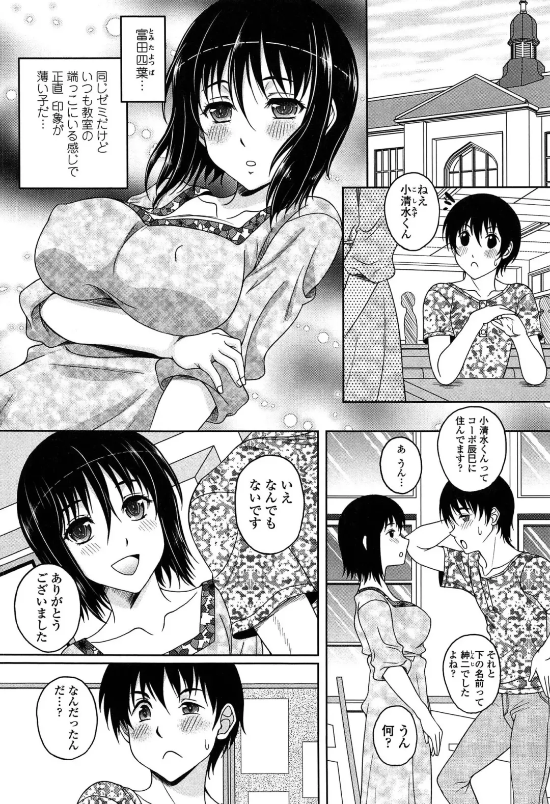 [Kusui Aruta] Hajimete nan dakara - First sexual experience Fhentai - Page 117